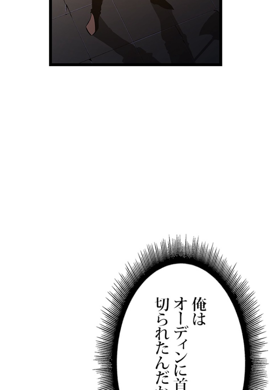 SSS級ランカー回帰する 第6話 - Trang 126