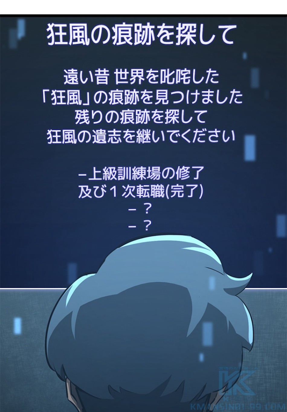 SSS級ランカー回帰する 第6話 - Trang 133