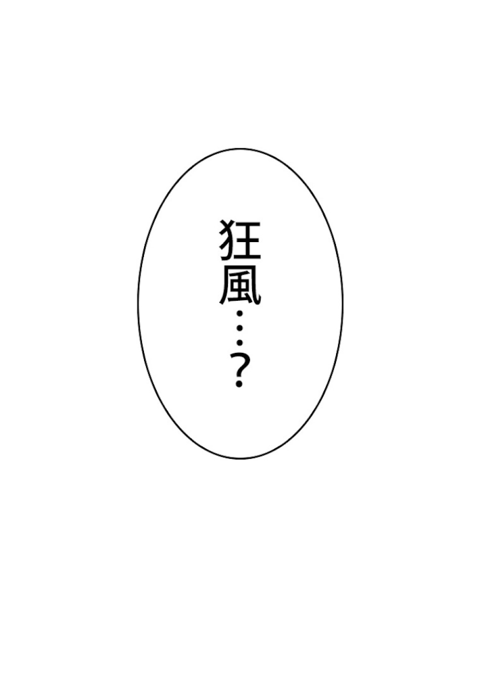 SSS級ランカー回帰する 第6話 - Trang 137