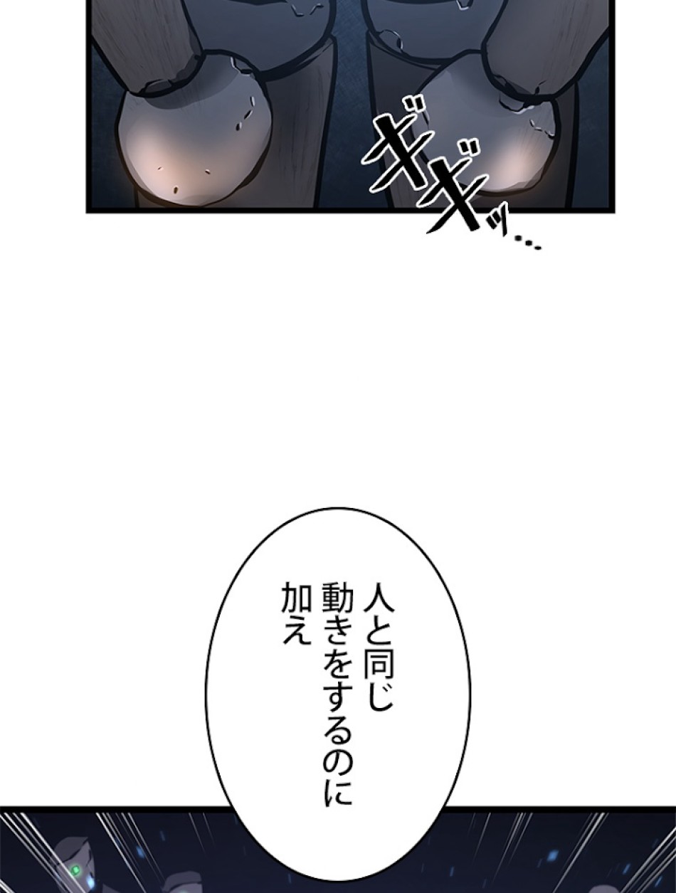SSS級ランカー回帰する 第6話 - Trang 15