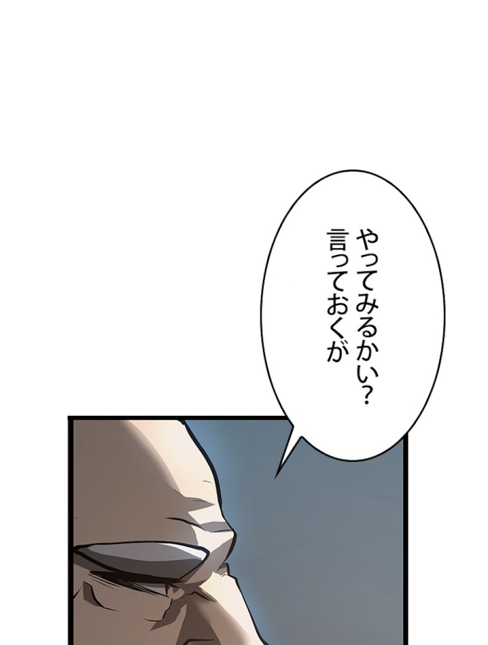 SSS級ランカー回帰する 第6話 - Trang 18
