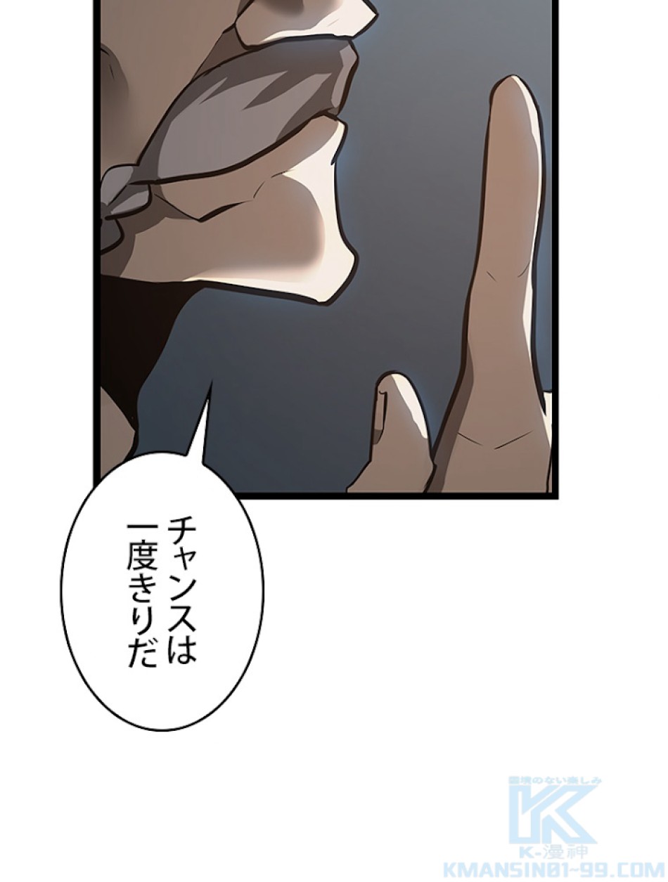 SSS級ランカー回帰する 第6話 - Trang 19
