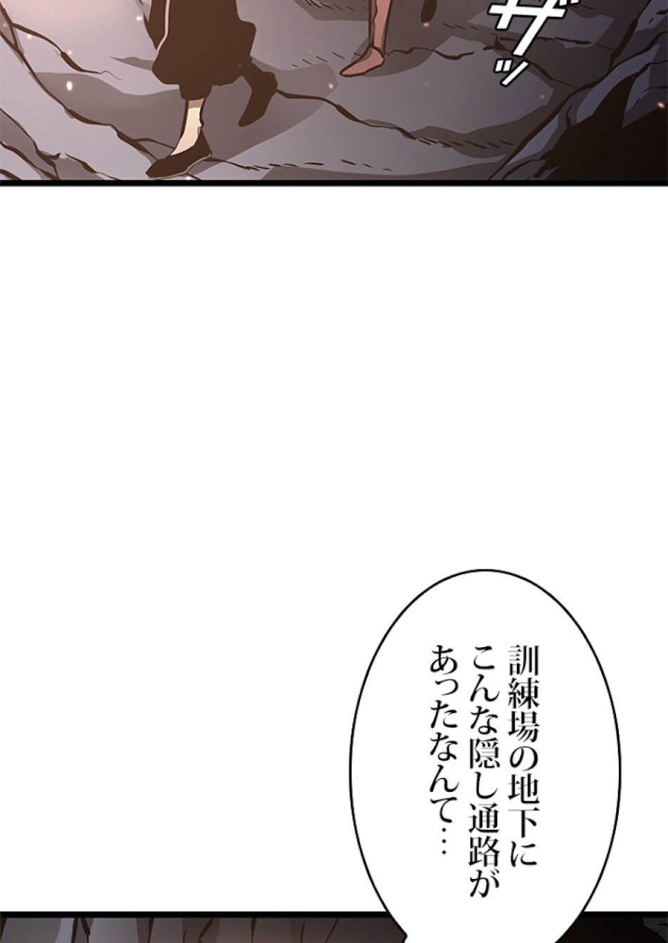 SSS級ランカー回帰する 第6話 - Trang 2
