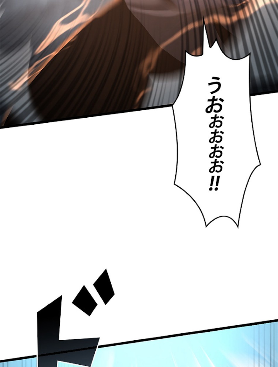 SSS級ランカー回帰する 第6話 - Trang 32