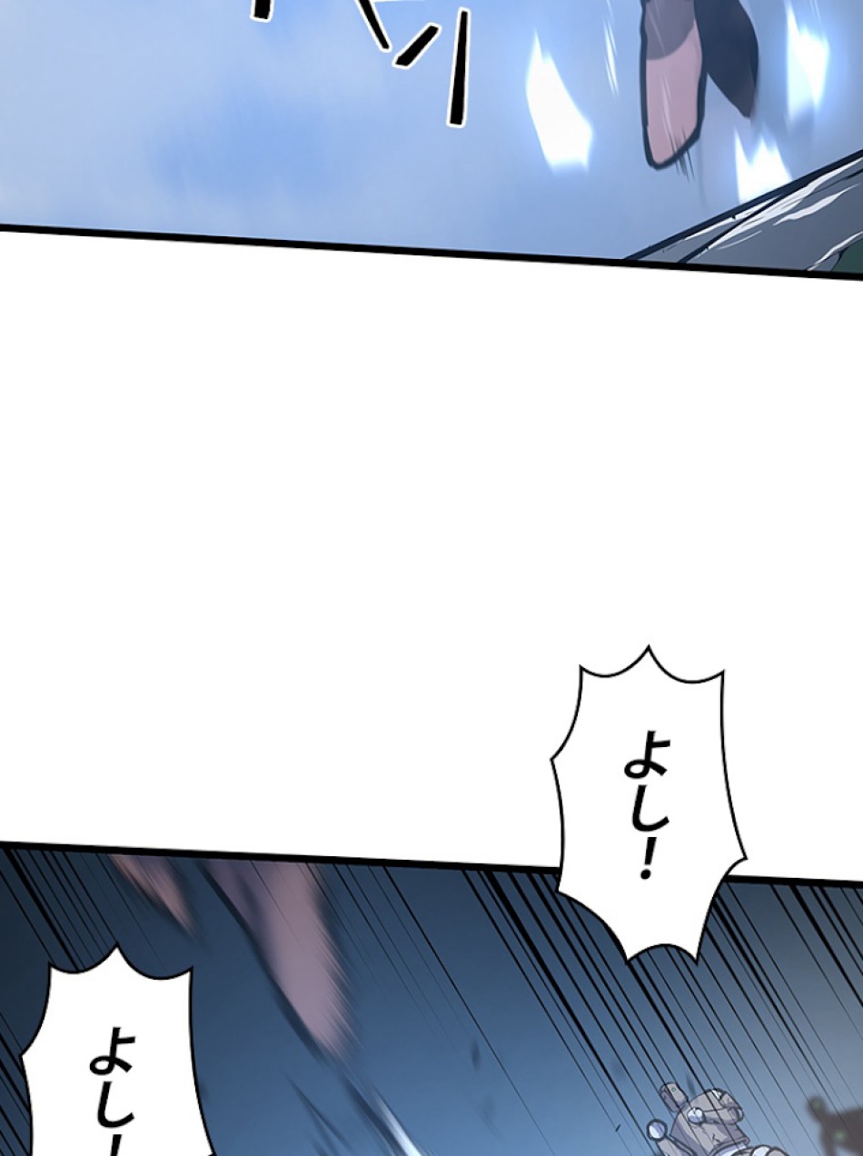 SSS級ランカー回帰する 第6話 - Trang 45