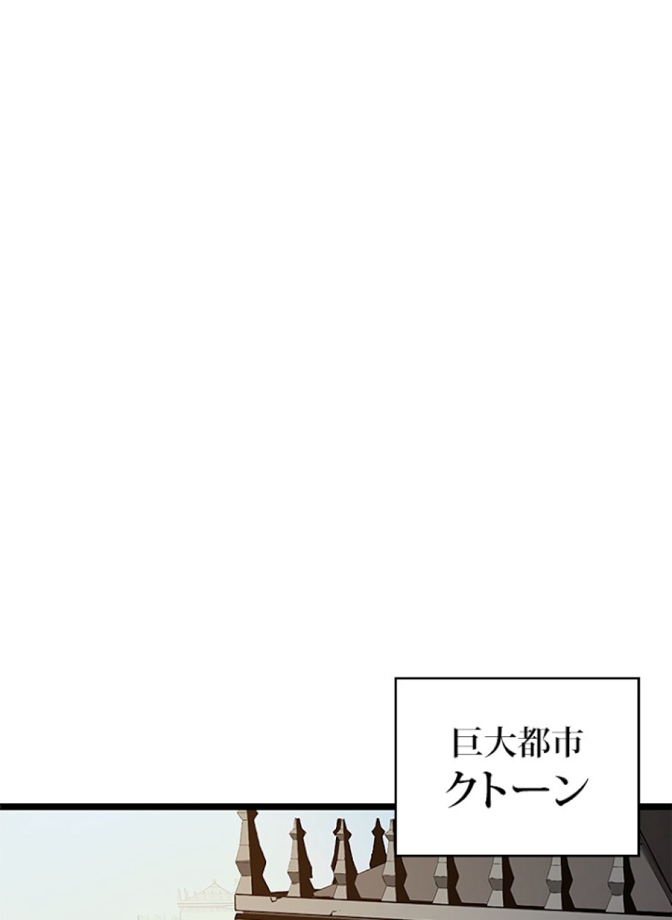 SSS級ランカー回帰する 第6話 - Trang 69