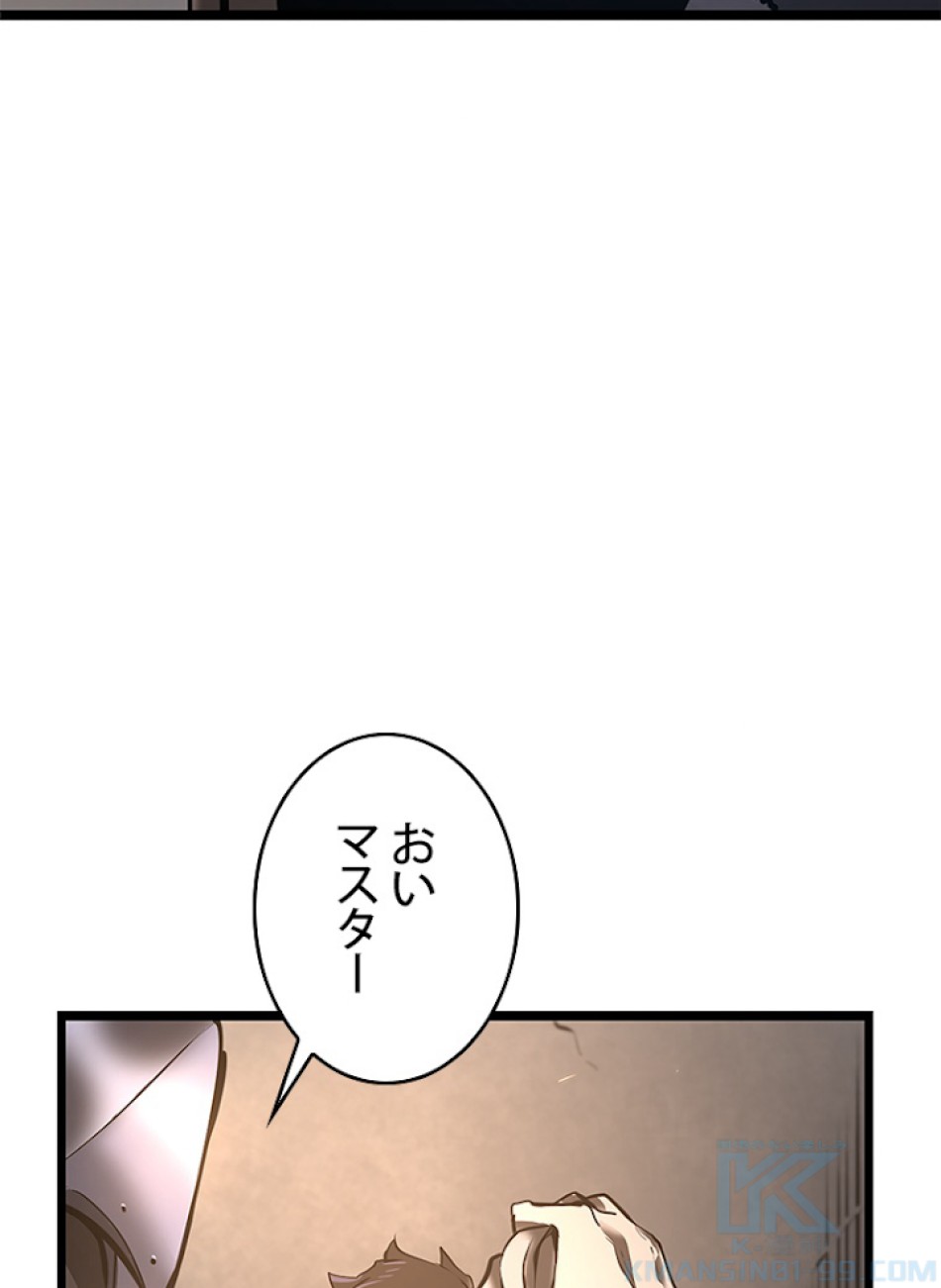 SSS級ランカー回帰する 第6話 - Trang 76