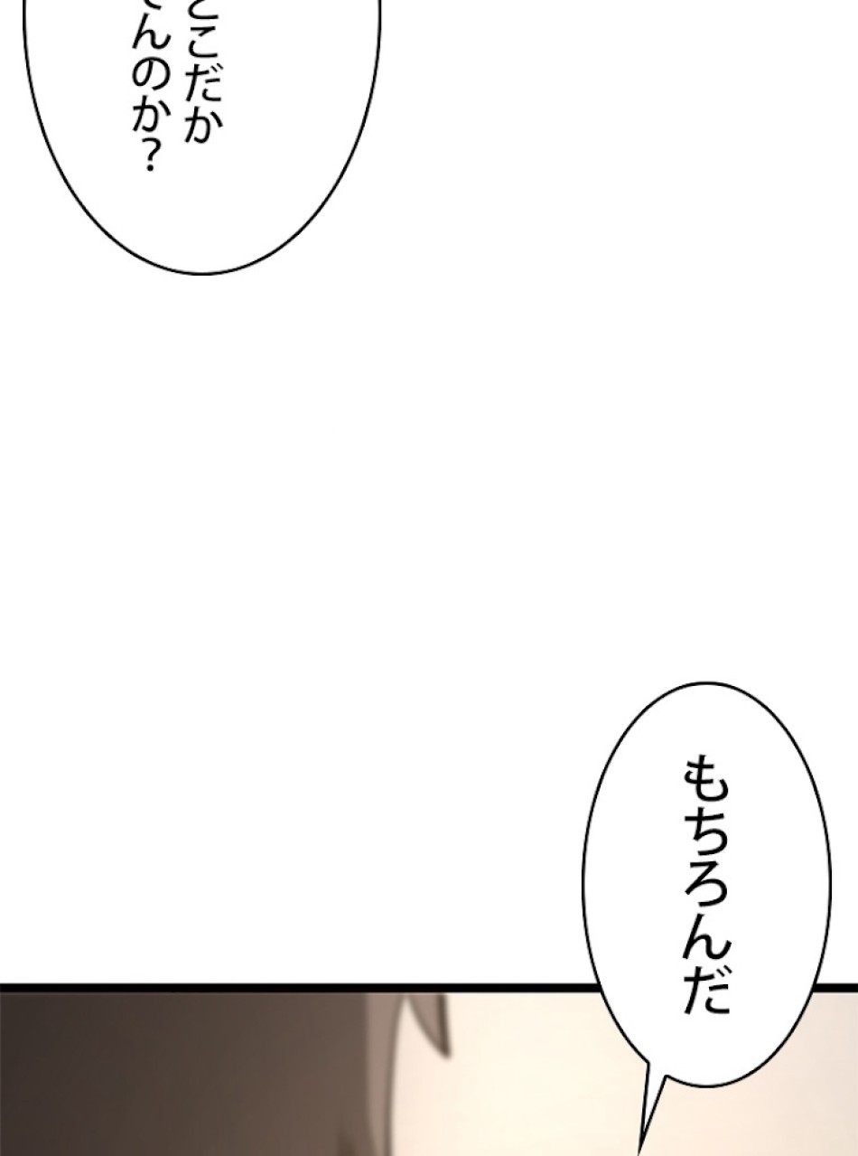 SSS級ランカー回帰する 第6話 - Trang 80