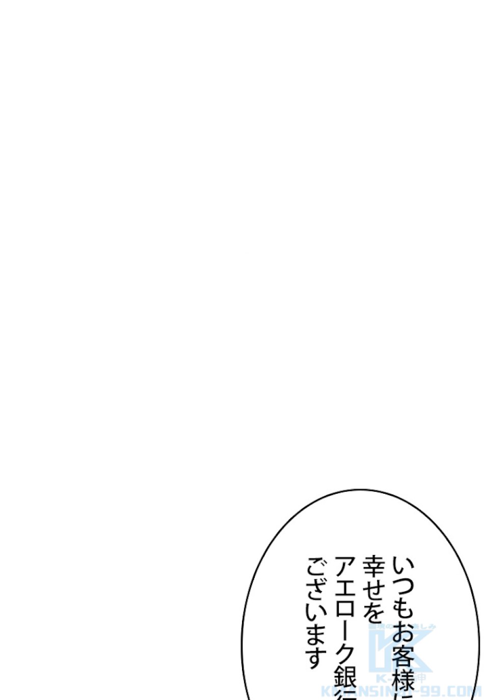 SSS級ランカー回帰する 第7話 - Trang 1