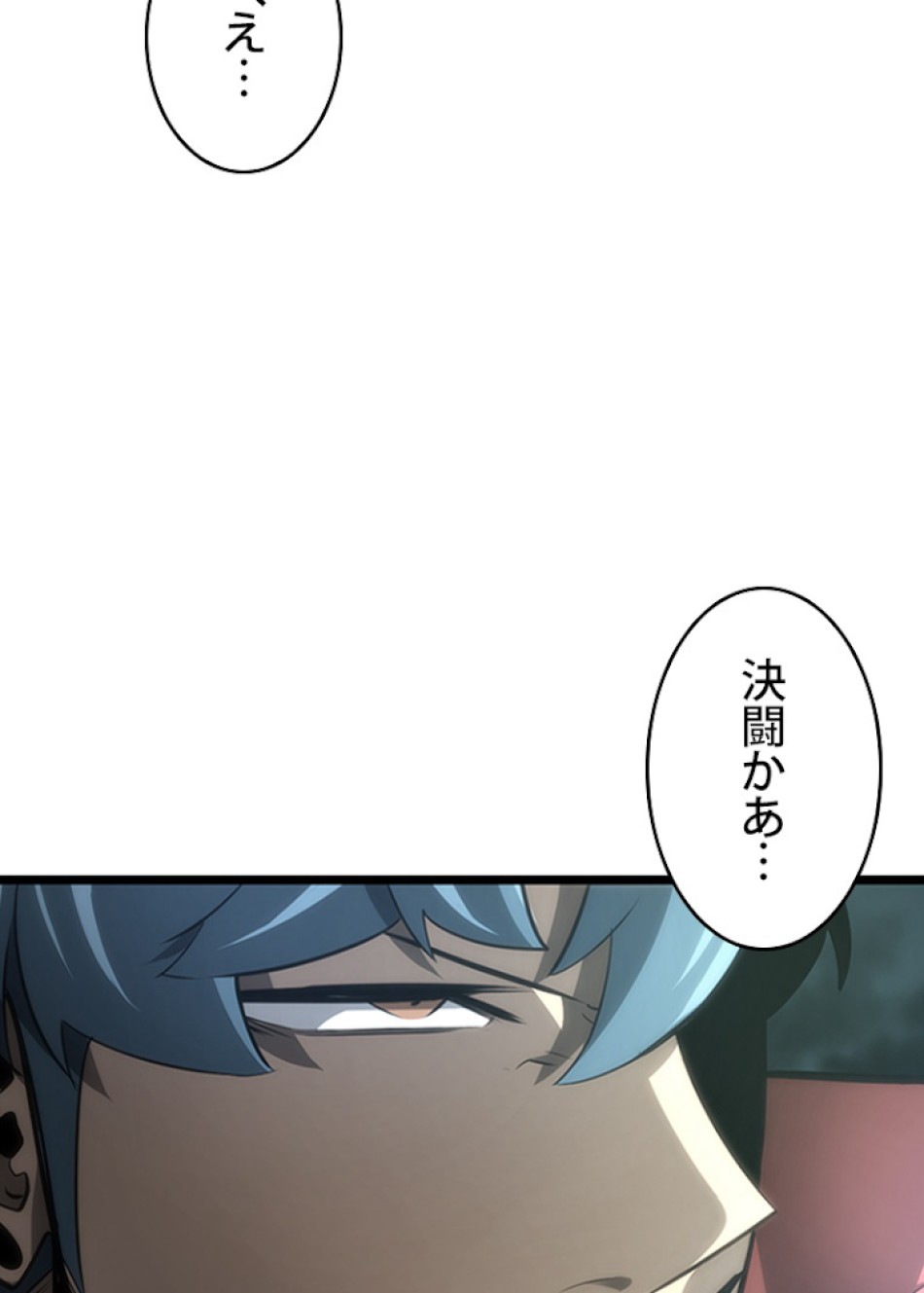 SSS級ランカー回帰する 第7話 - Trang 104