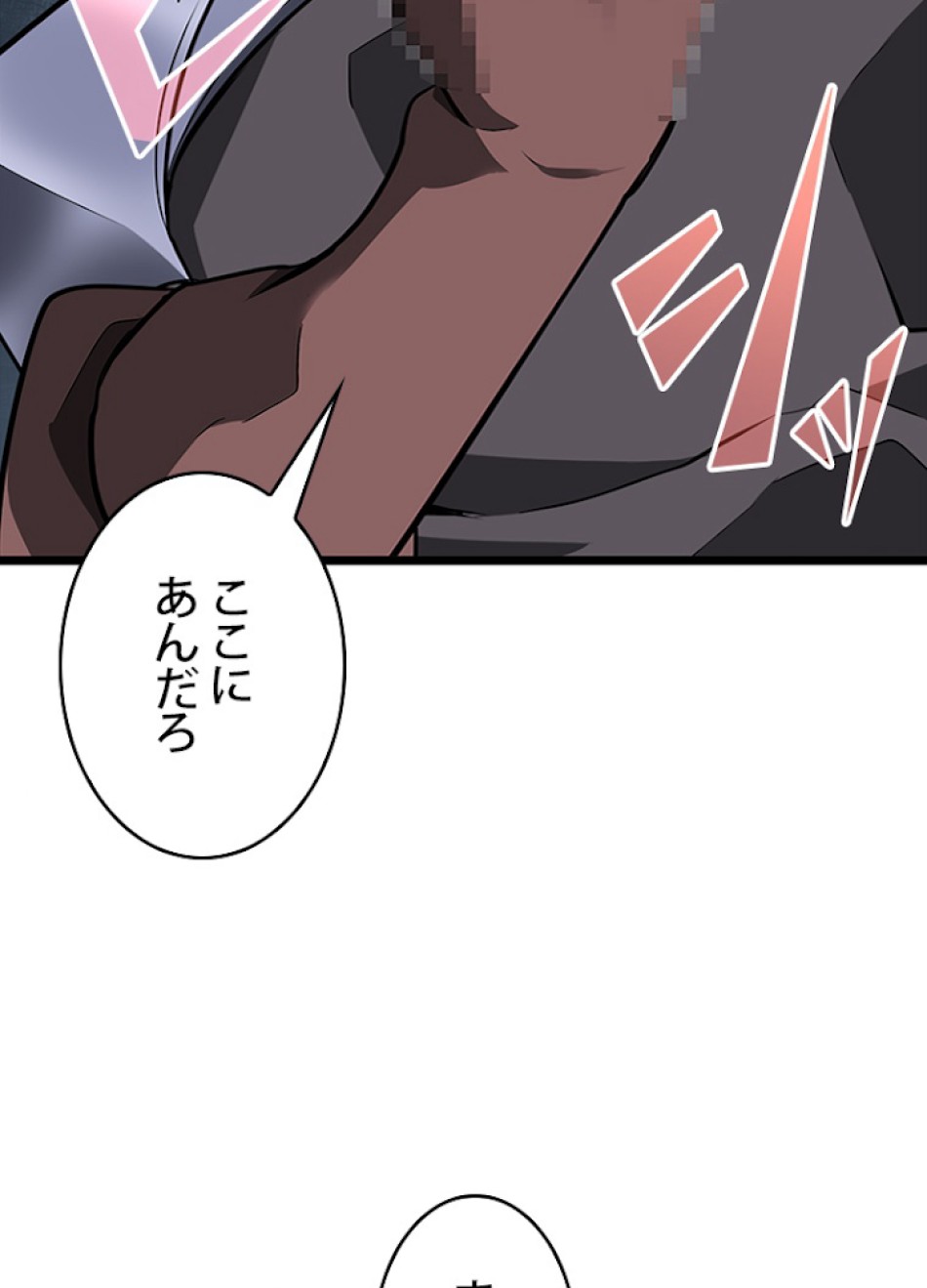 SSS級ランカー回帰する 第7話 - Trang 114