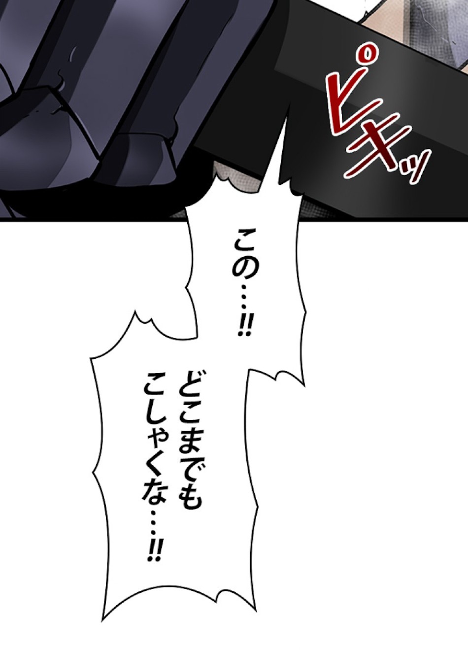 SSS級ランカー回帰する 第7話 - Trang 116
