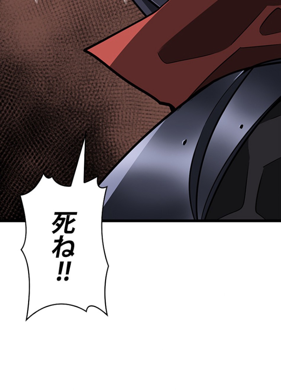 SSS級ランカー回帰する 第7話 - Trang 120