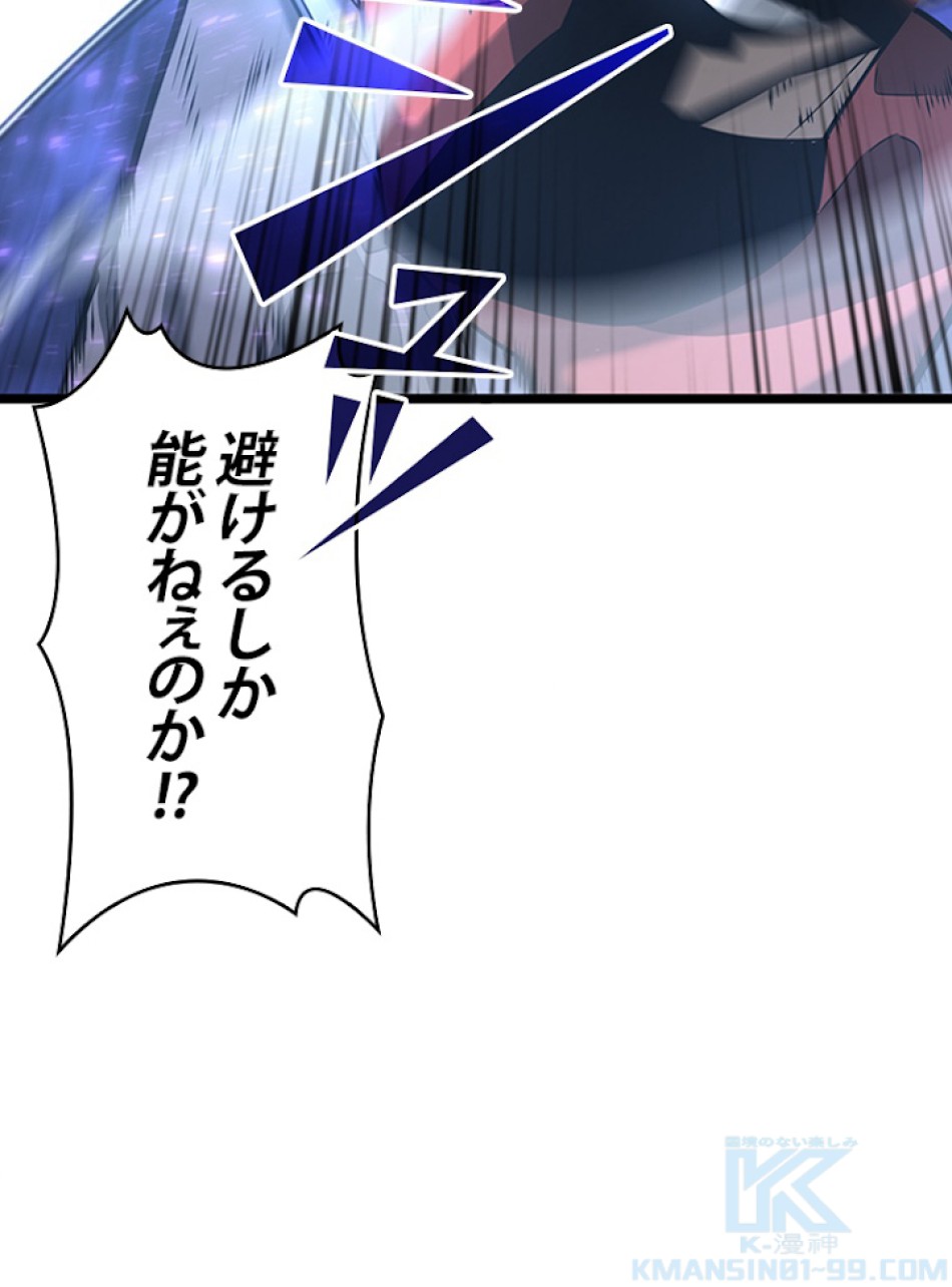 SSS級ランカー回帰する 第7話 - Trang 130