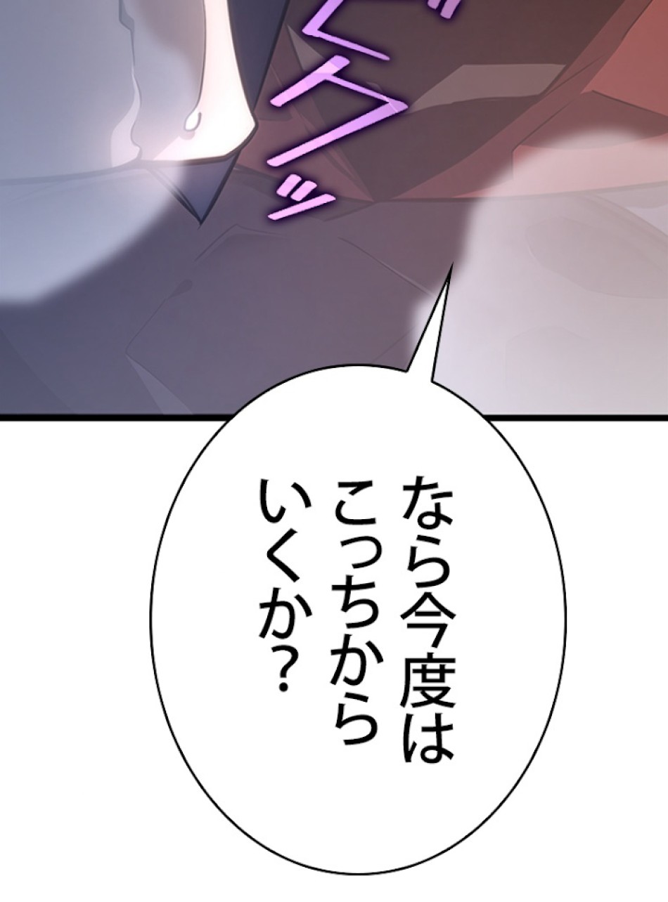 SSS級ランカー回帰する 第7話 - Trang 134