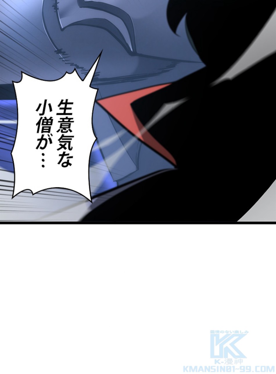SSS級ランカー回帰する 第7話 - Trang 136