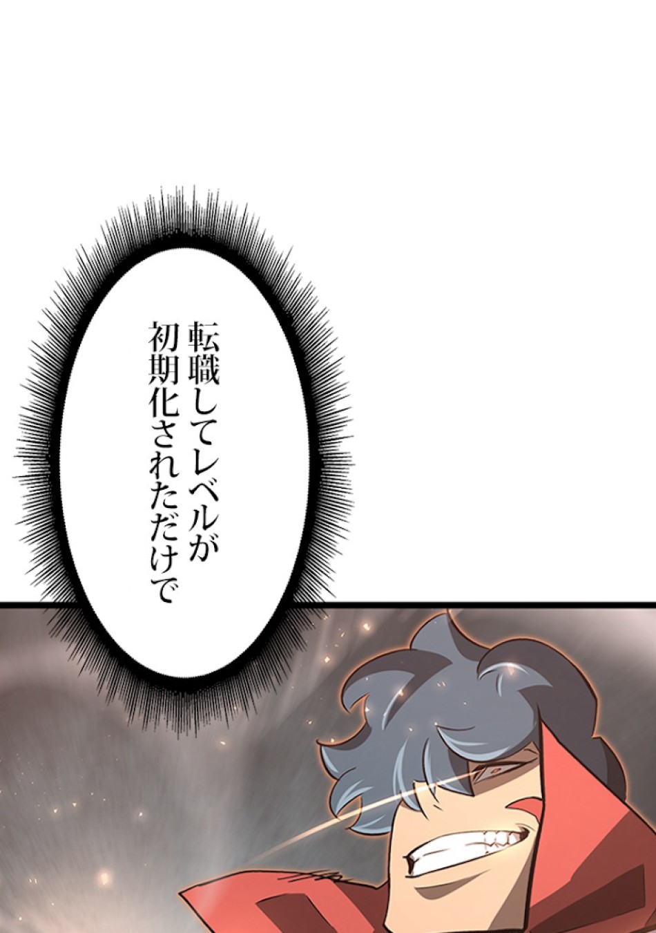 SSS級ランカー回帰する 第7話 - Trang 144