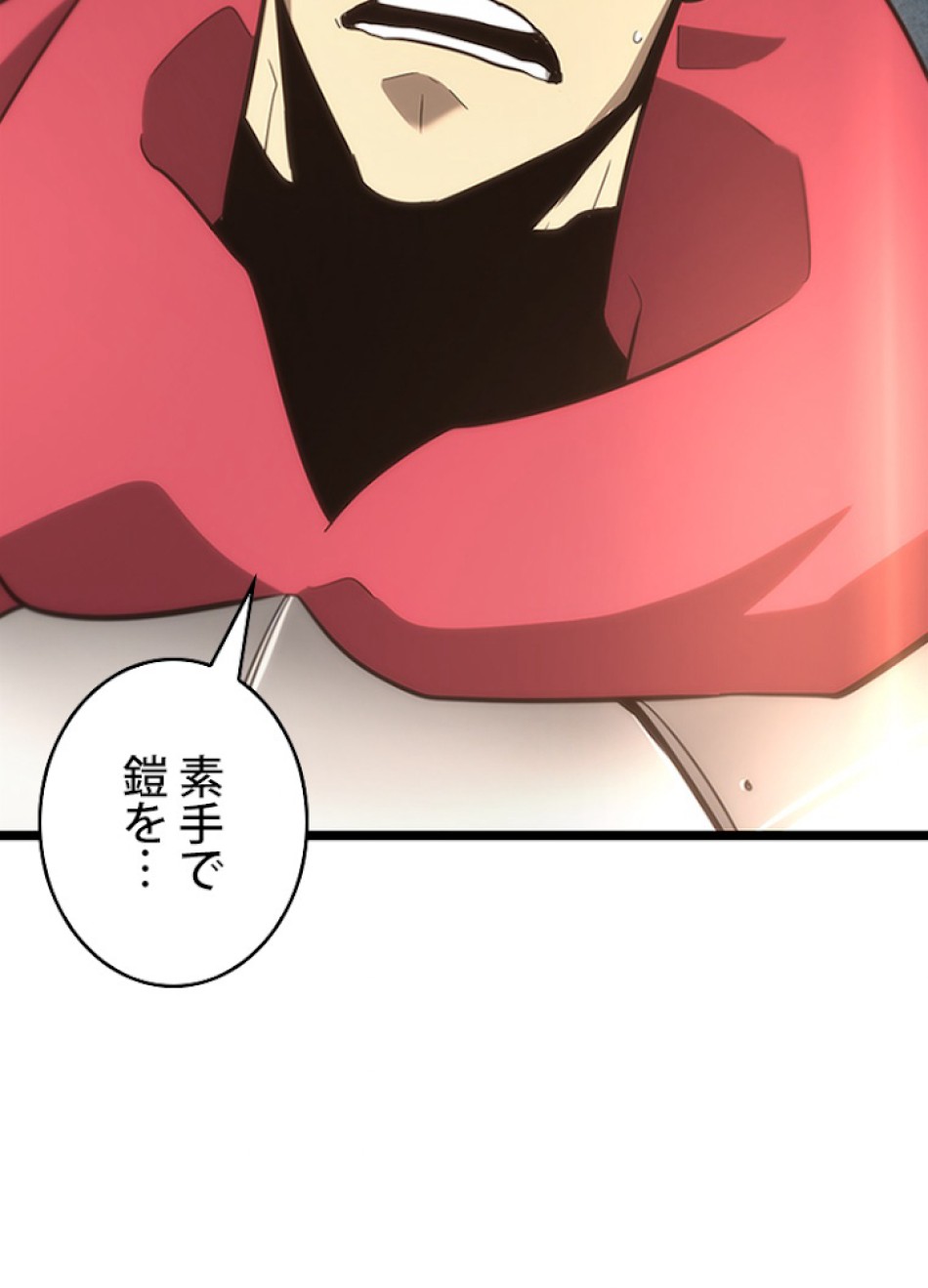 SSS級ランカー回帰する 第7話 - Trang 153