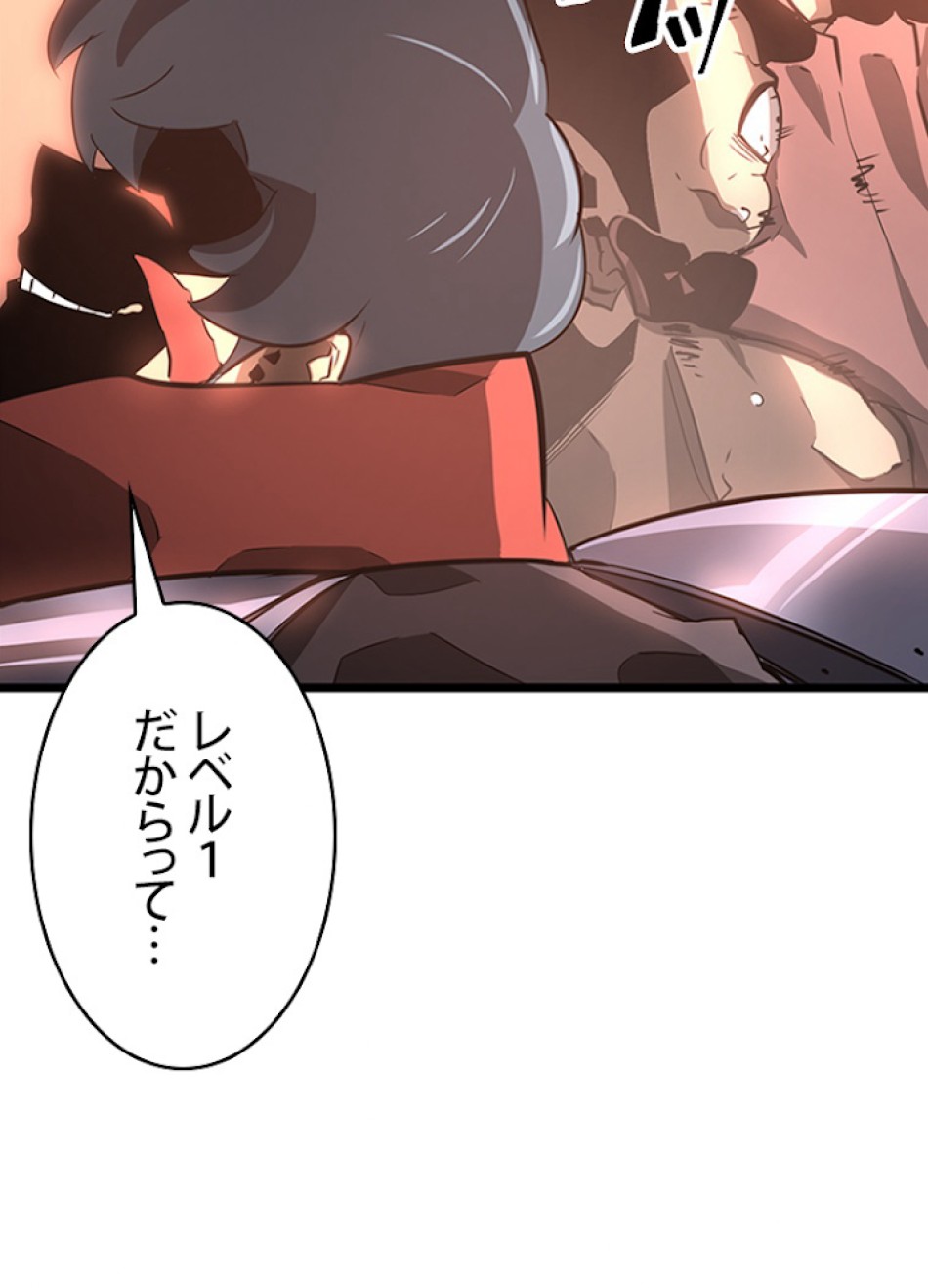 SSS級ランカー回帰する 第7話 - Trang 156