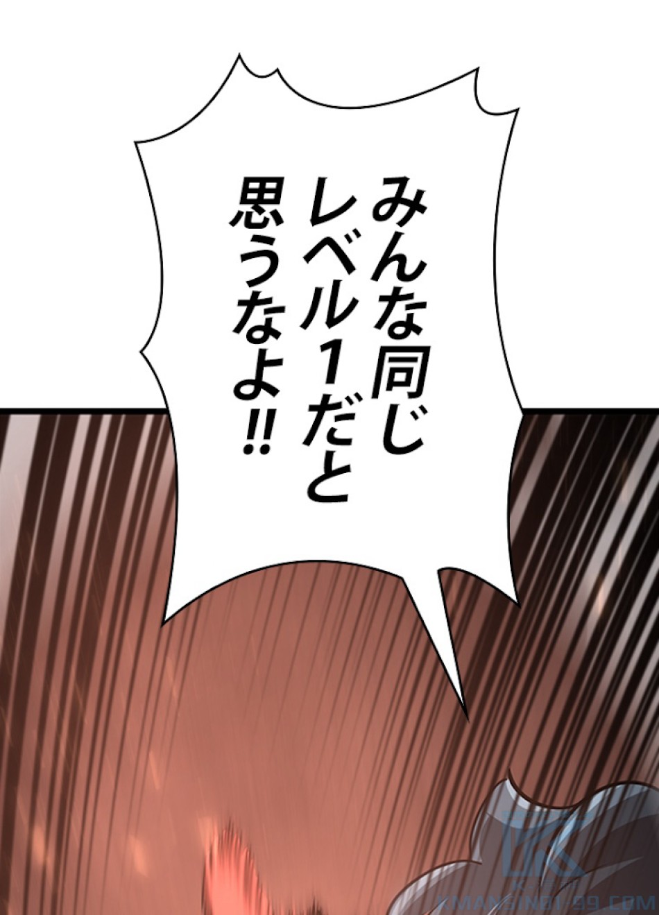 SSS級ランカー回帰する 第7話 - Trang 157
