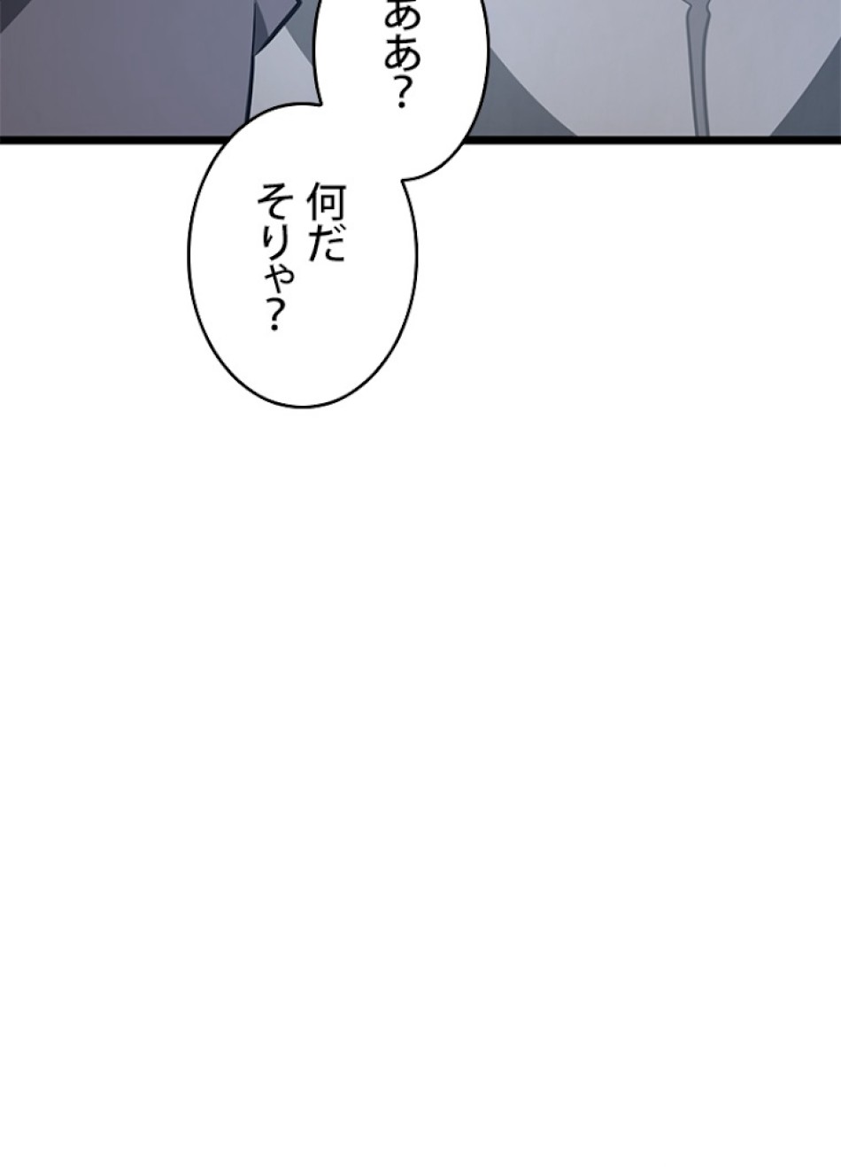 SSS級ランカー回帰する 第7話 - Trang 20