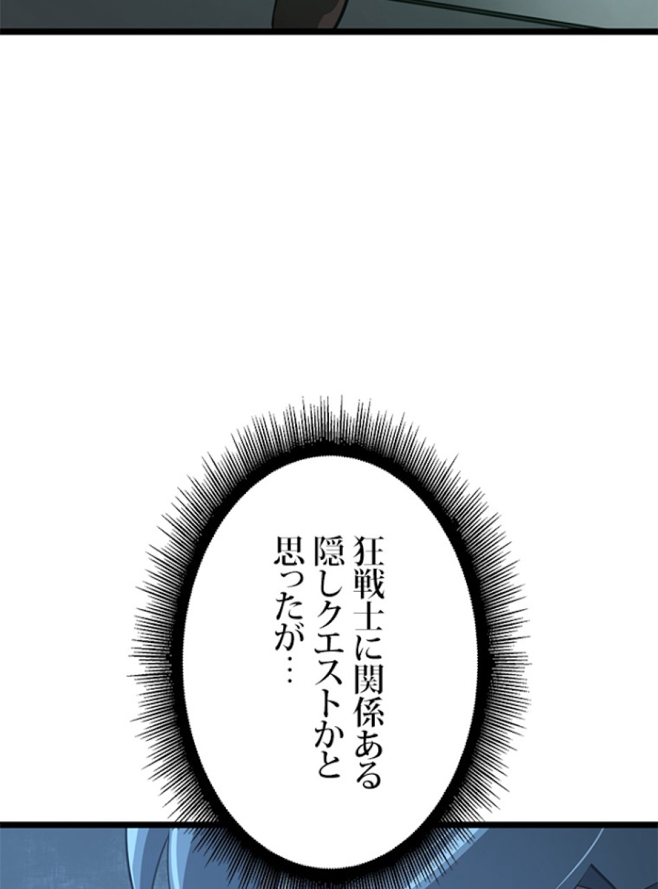 SSS級ランカー回帰する 第7話 - Trang 27