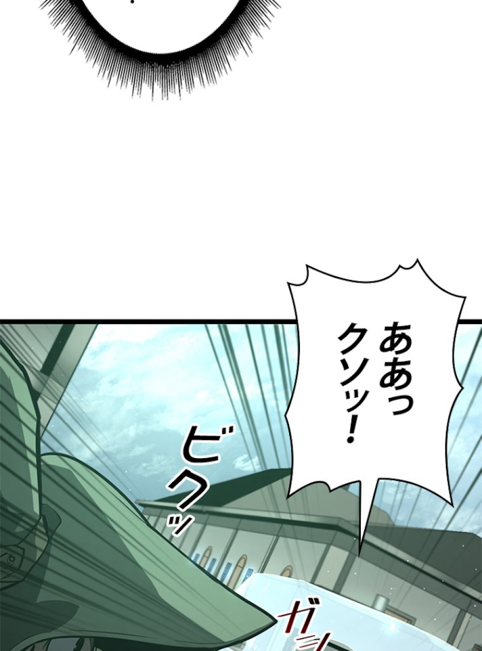 SSS級ランカー回帰する 第7話 - Trang 33