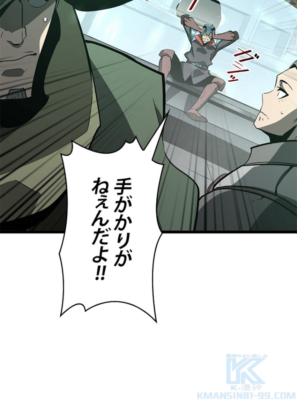 SSS級ランカー回帰する 第7話 - Trang 34