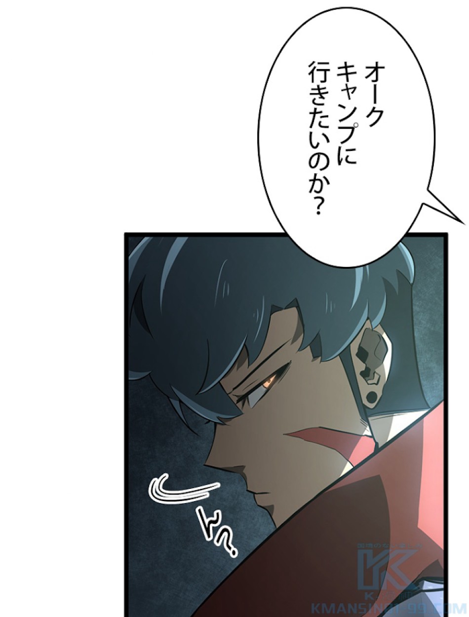 SSS級ランカー回帰する 第7話 - Trang 46