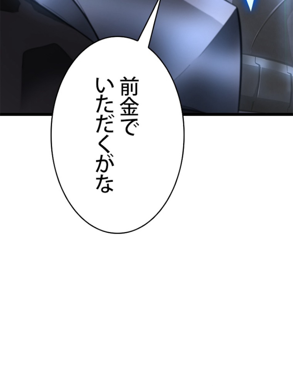 SSS級ランカー回帰する 第7話 - Trang 50