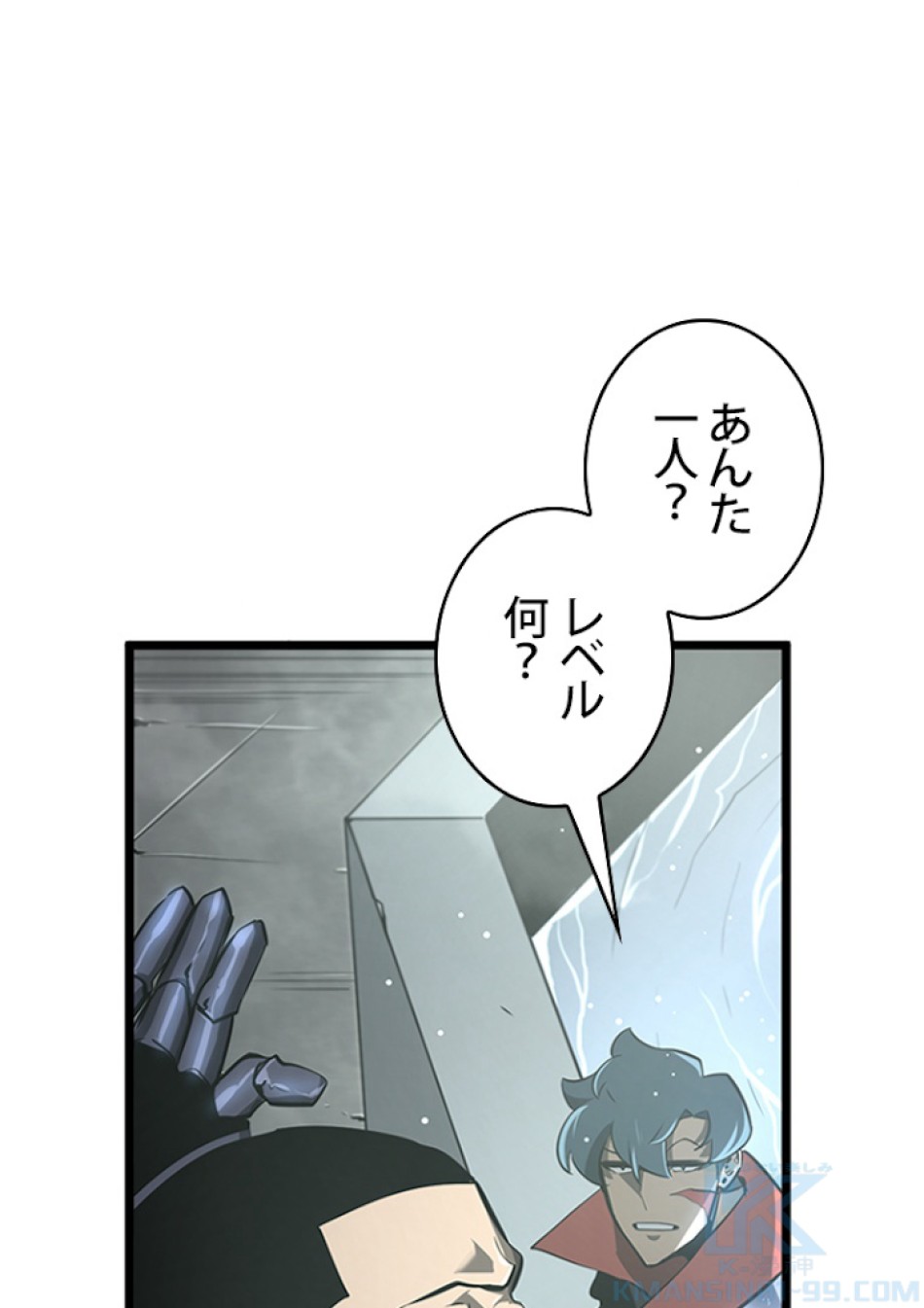 SSS級ランカー回帰する 第7話 - Trang 52