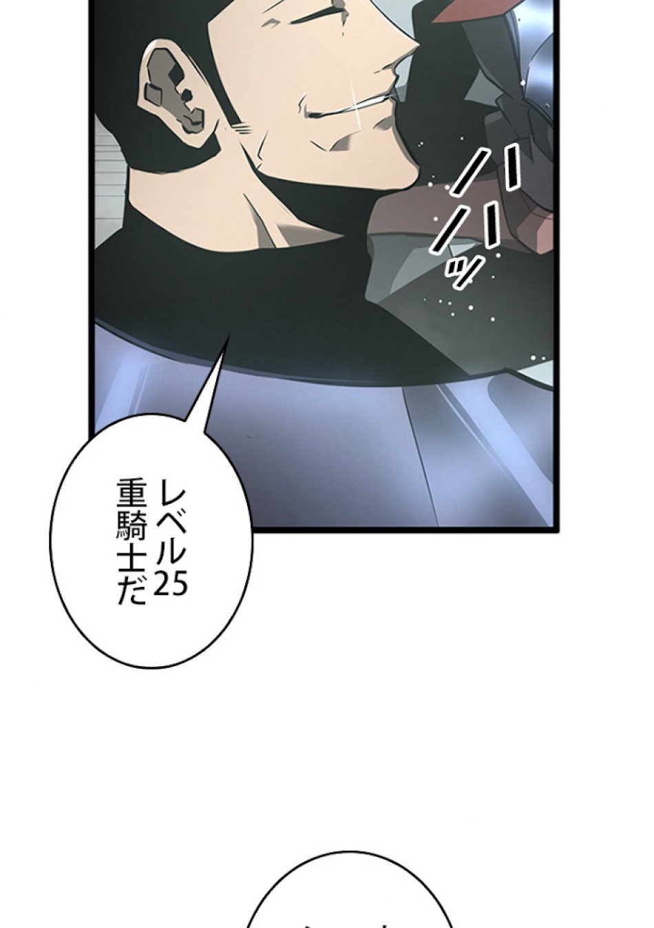 SSS級ランカー回帰する 第7話 - Trang 53