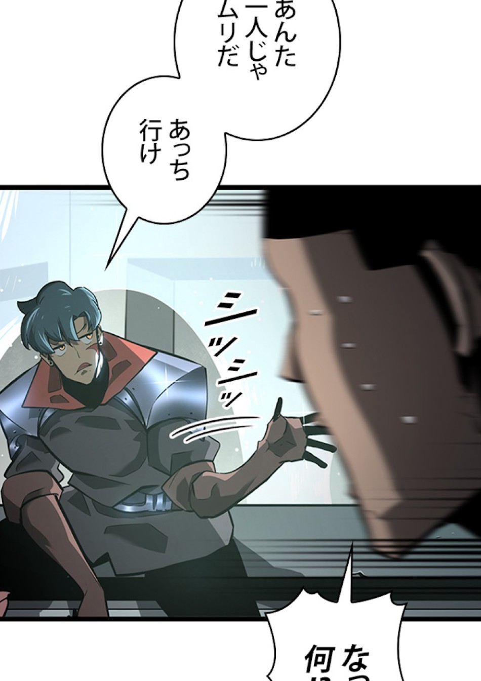 SSS級ランカー回帰する 第7話 - Trang 54