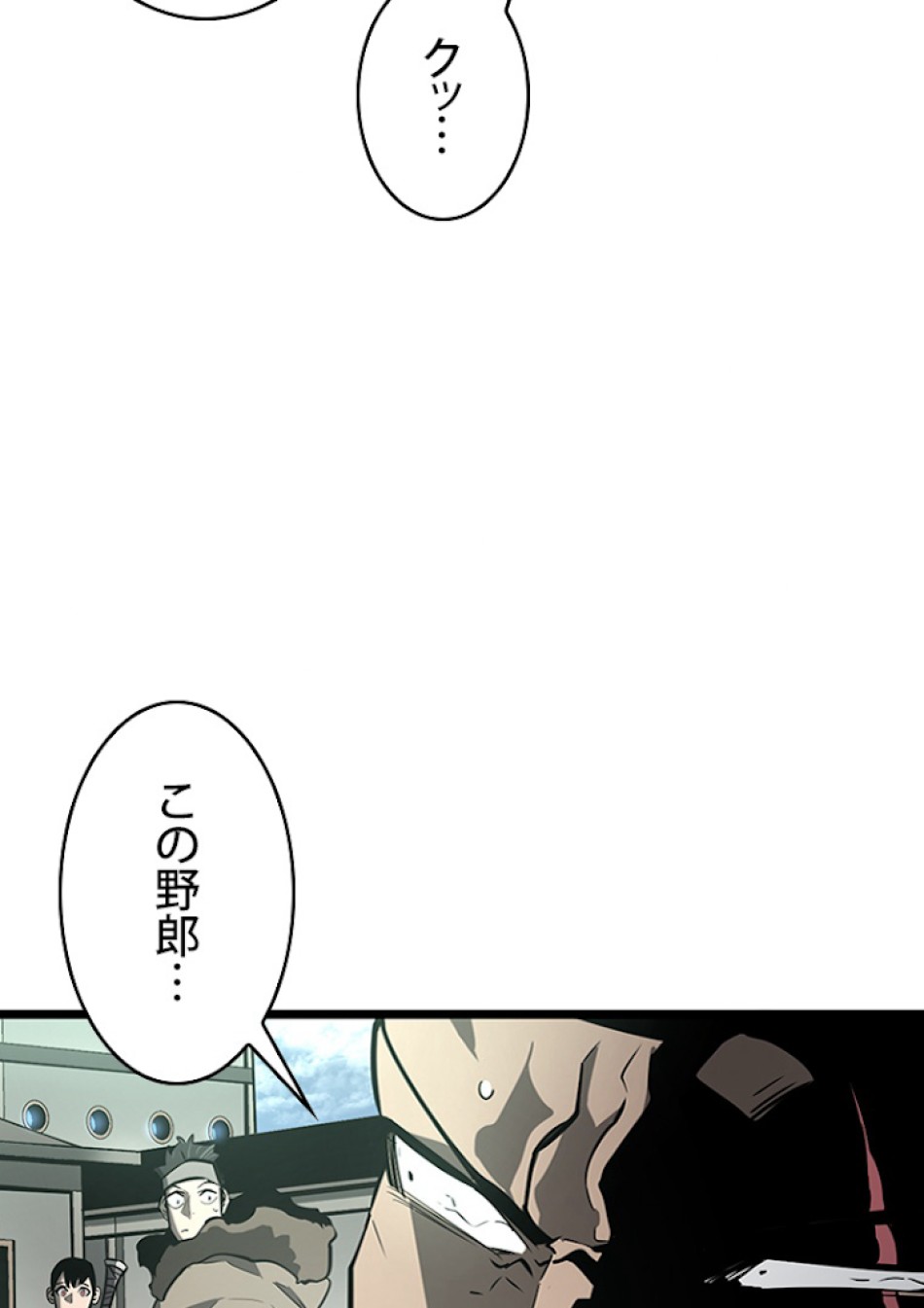 SSS級ランカー回帰する 第7話 - Trang 60