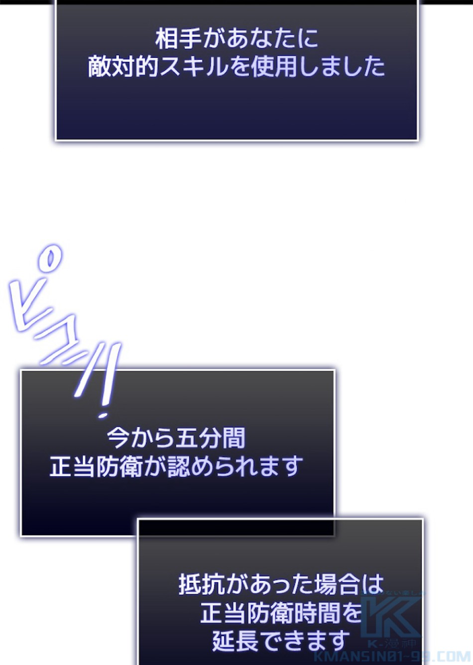 SSS級ランカー回帰する 第7話 - Trang 64