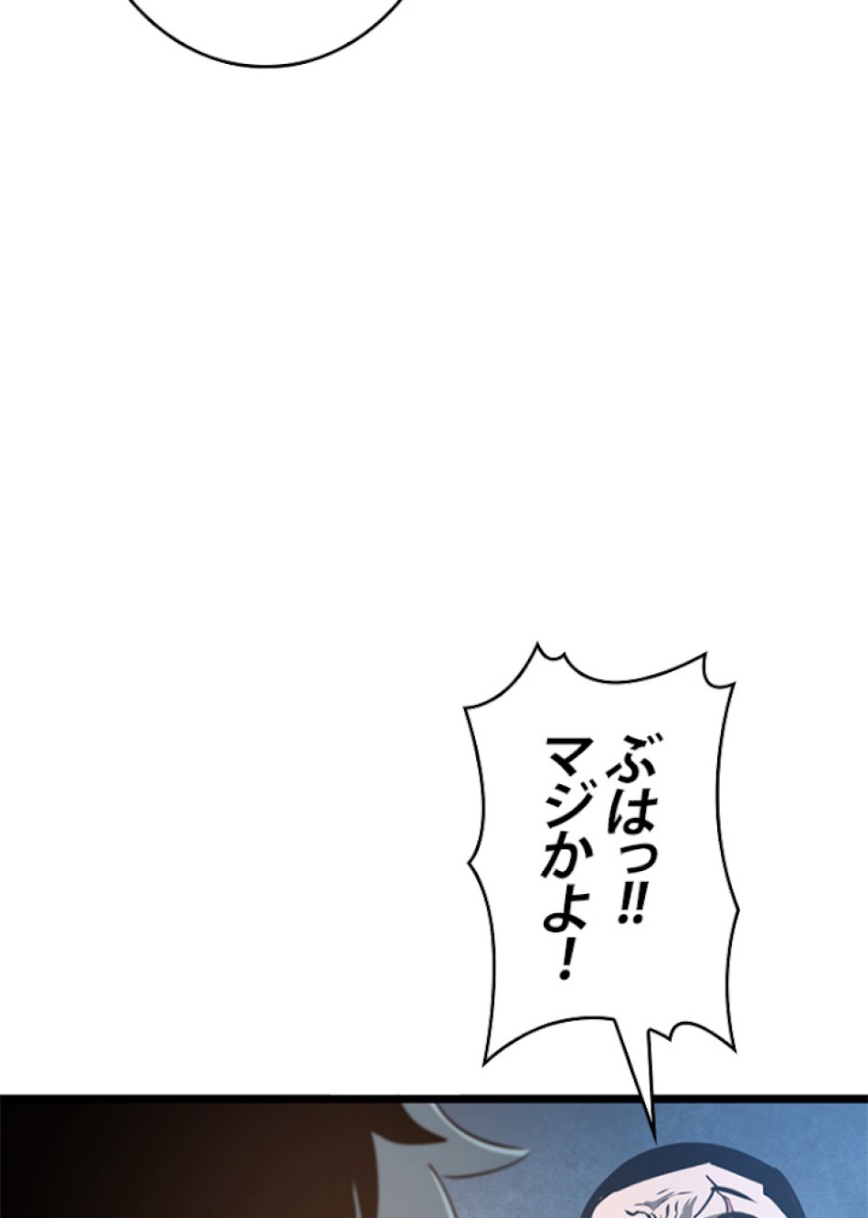SSS級ランカー回帰する 第7話 - Trang 68