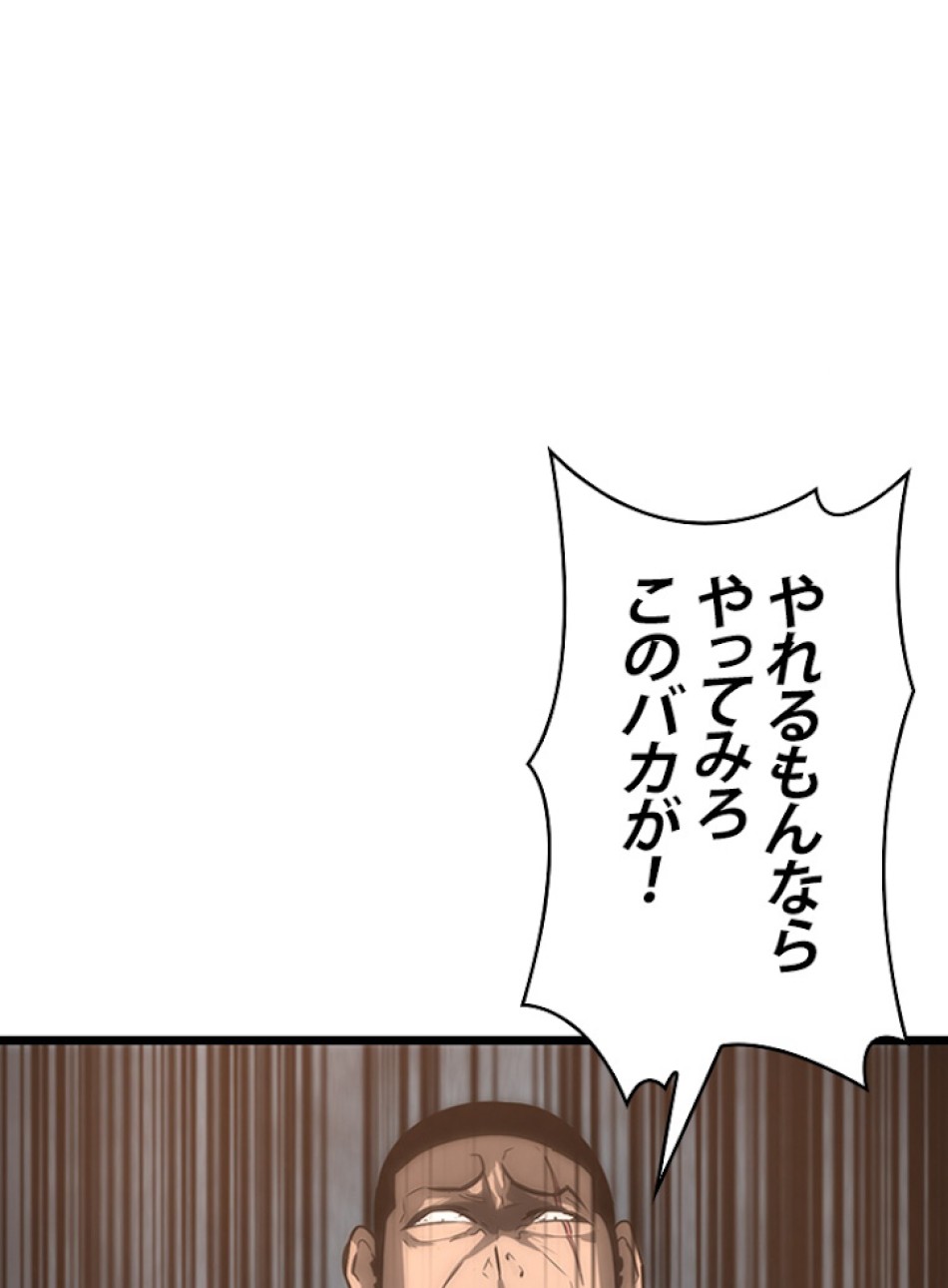 SSS級ランカー回帰する 第7話 - Trang 75