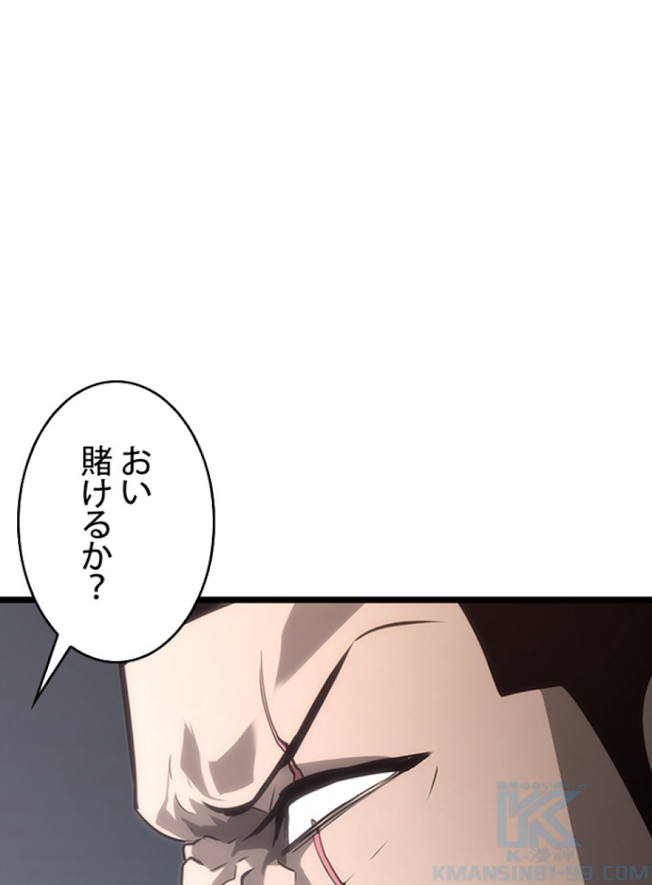 SSS級ランカー回帰する 第7話 - Trang 79