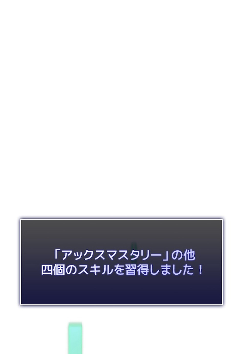 SSS級ランカー回帰する 第7話 - Trang 8