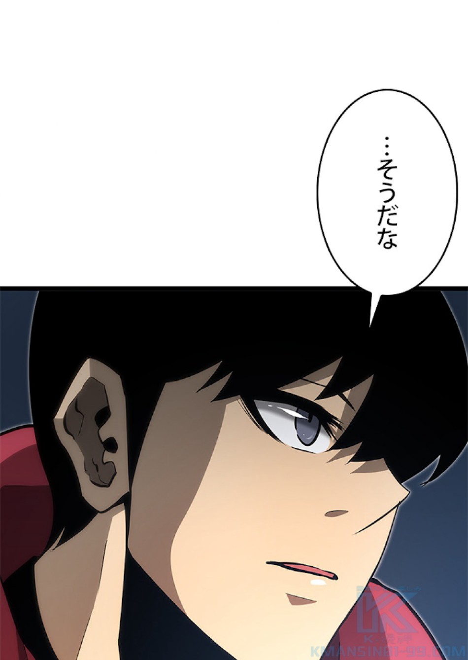 SSS級ランカー回帰する 第8話 - Trang 106
