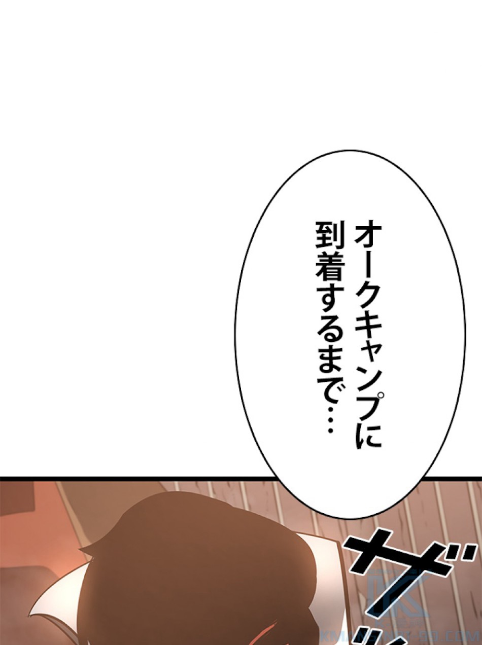 SSS級ランカー回帰する 第8話 - Trang 109