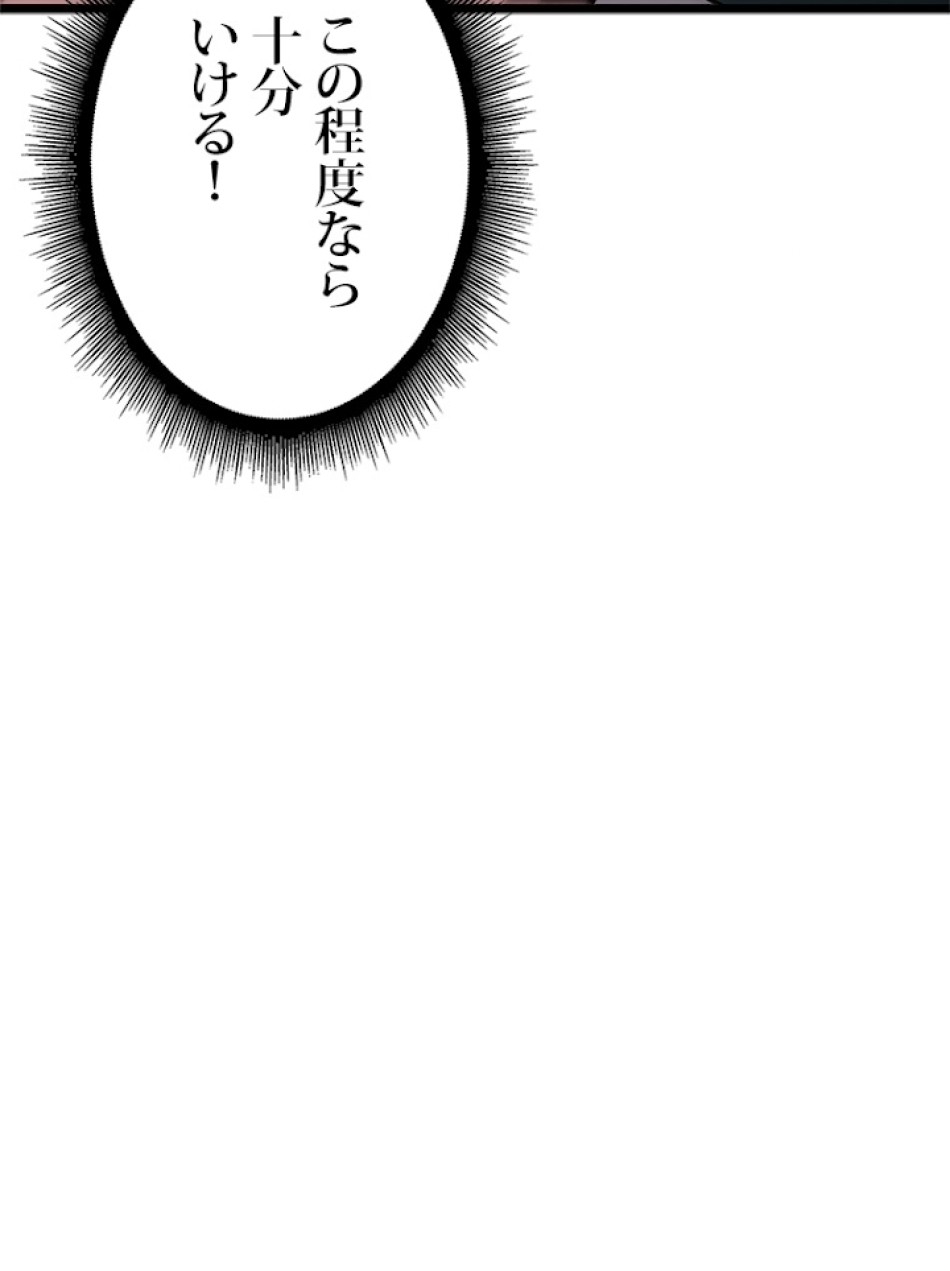 SSS級ランカー回帰する 第8話 - Trang 11