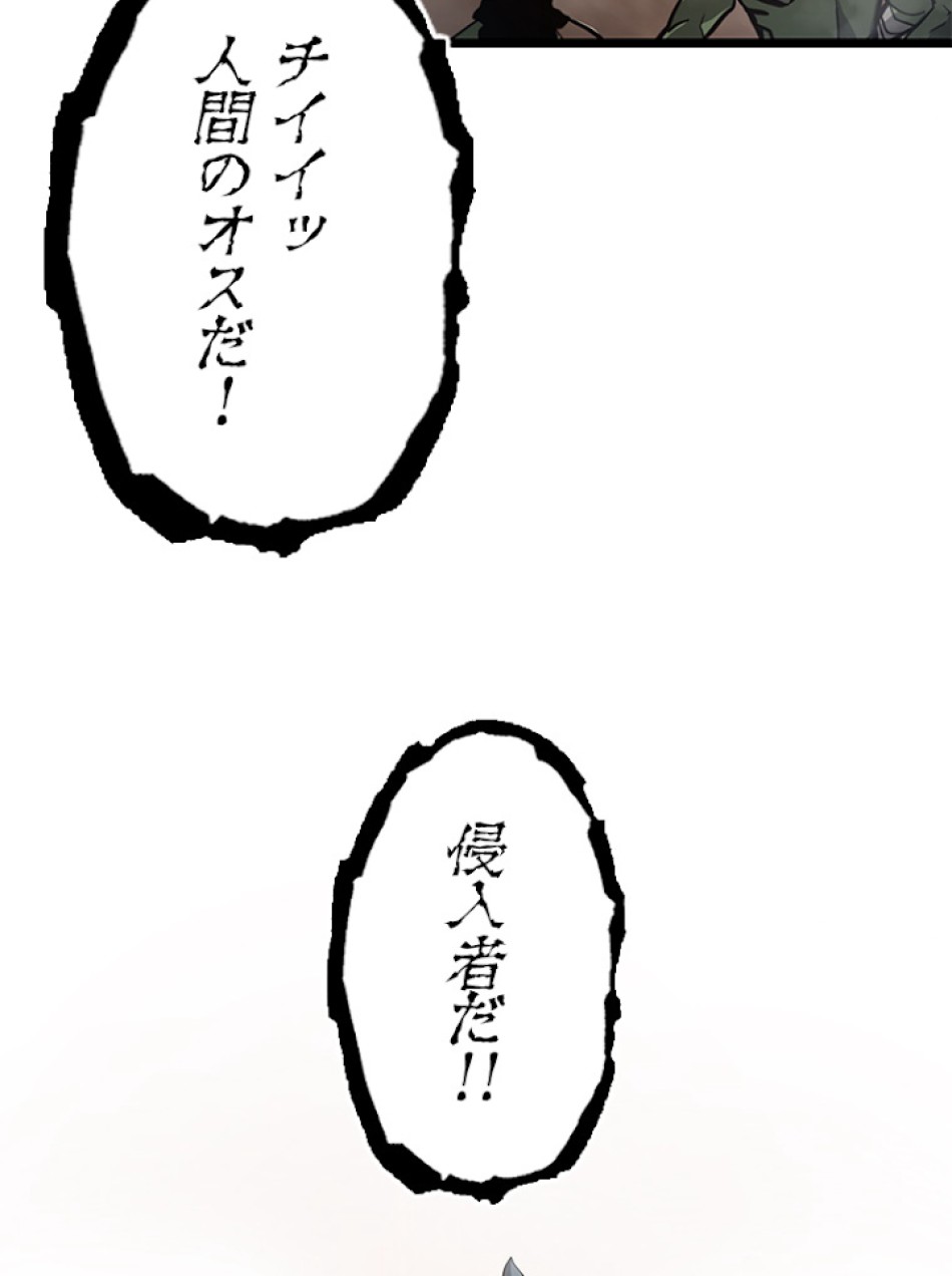SSS級ランカー回帰する 第8話 - Trang 113