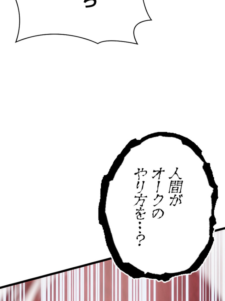 SSS級ランカー回帰する 第8話 - Trang 119