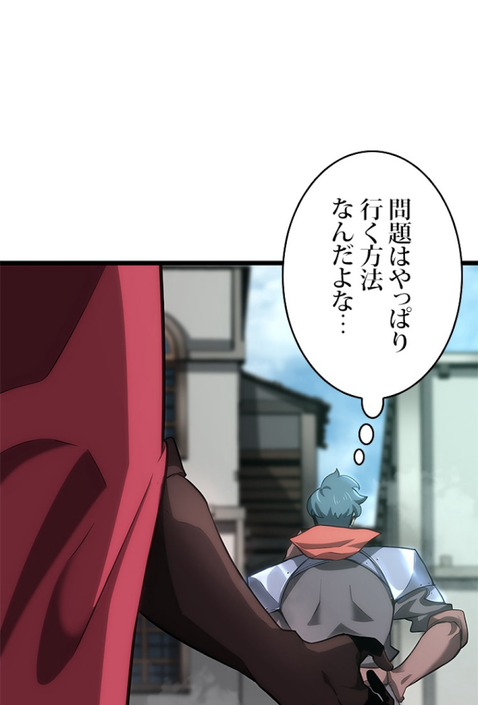SSS級ランカー回帰する 第8話 - Trang 12