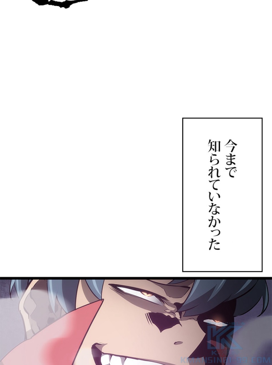 SSS級ランカー回帰する 第8話 - Trang 121