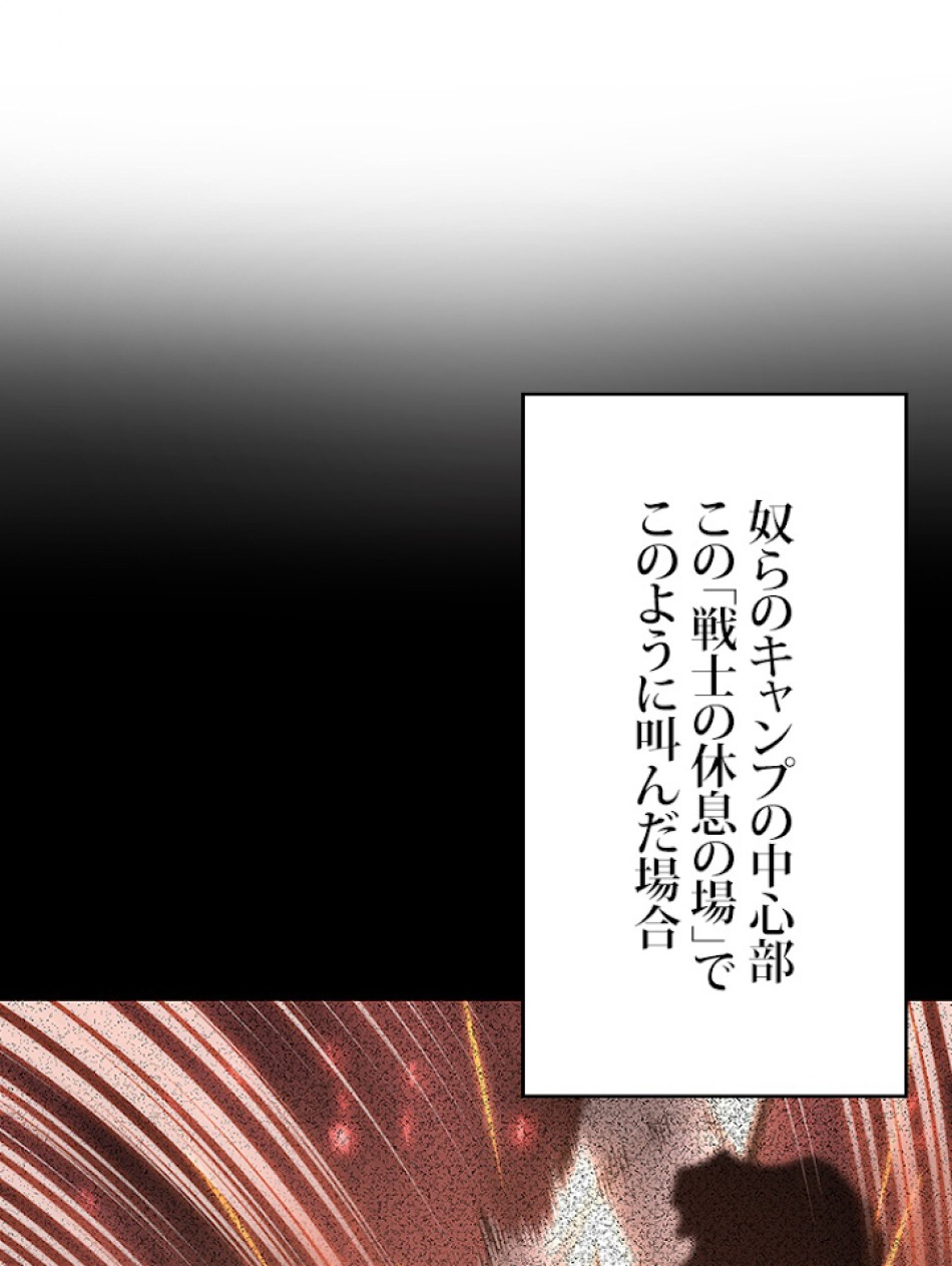 SSS級ランカー回帰する 第8話 - Trang 123