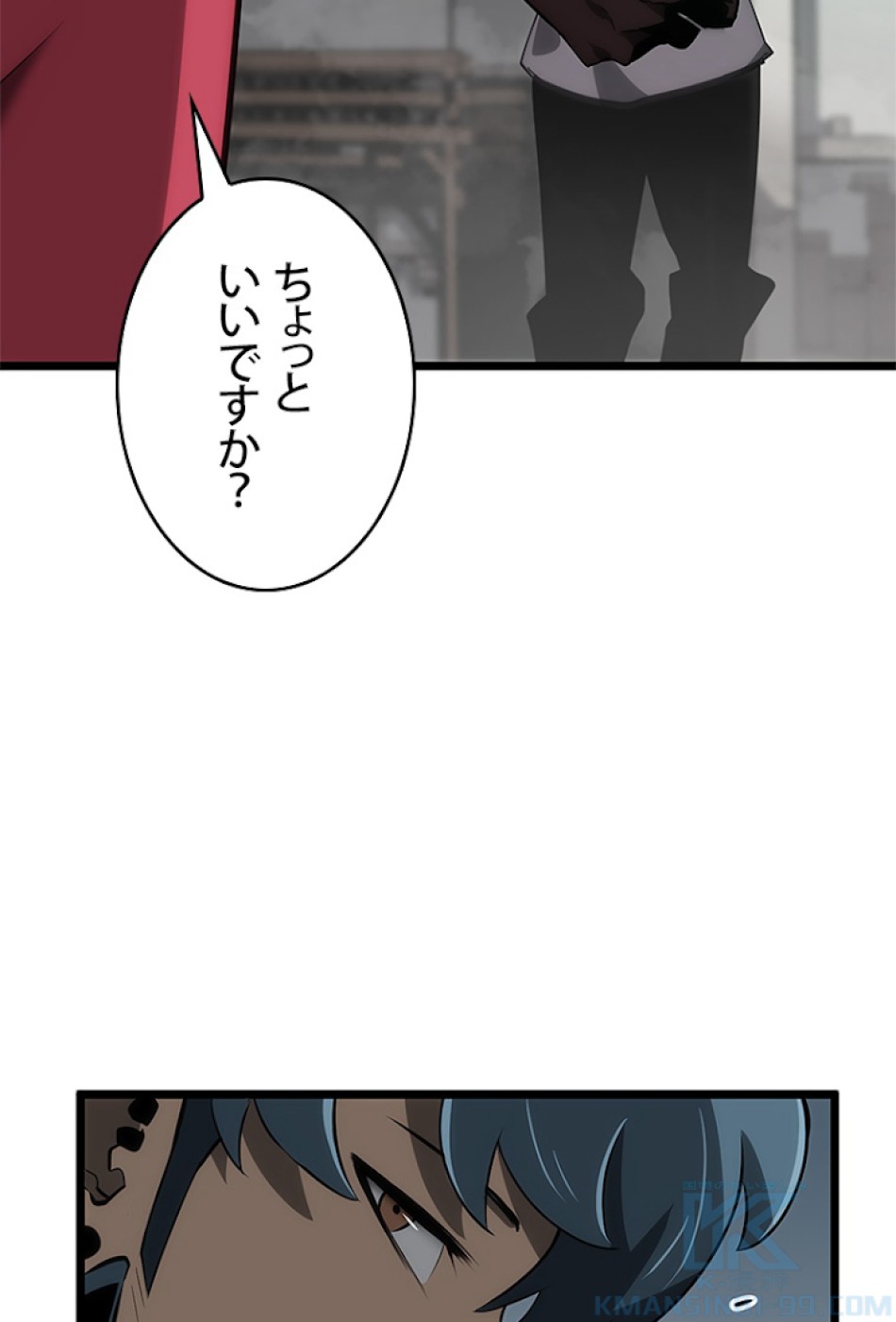 SSS級ランカー回帰する 第8話 - Trang 13