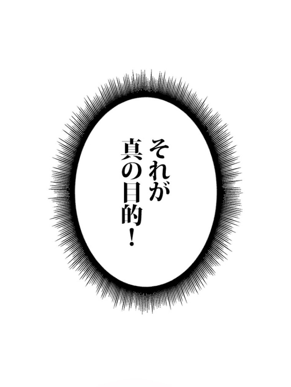 SSS級ランカー回帰する 第8話 - Trang 132