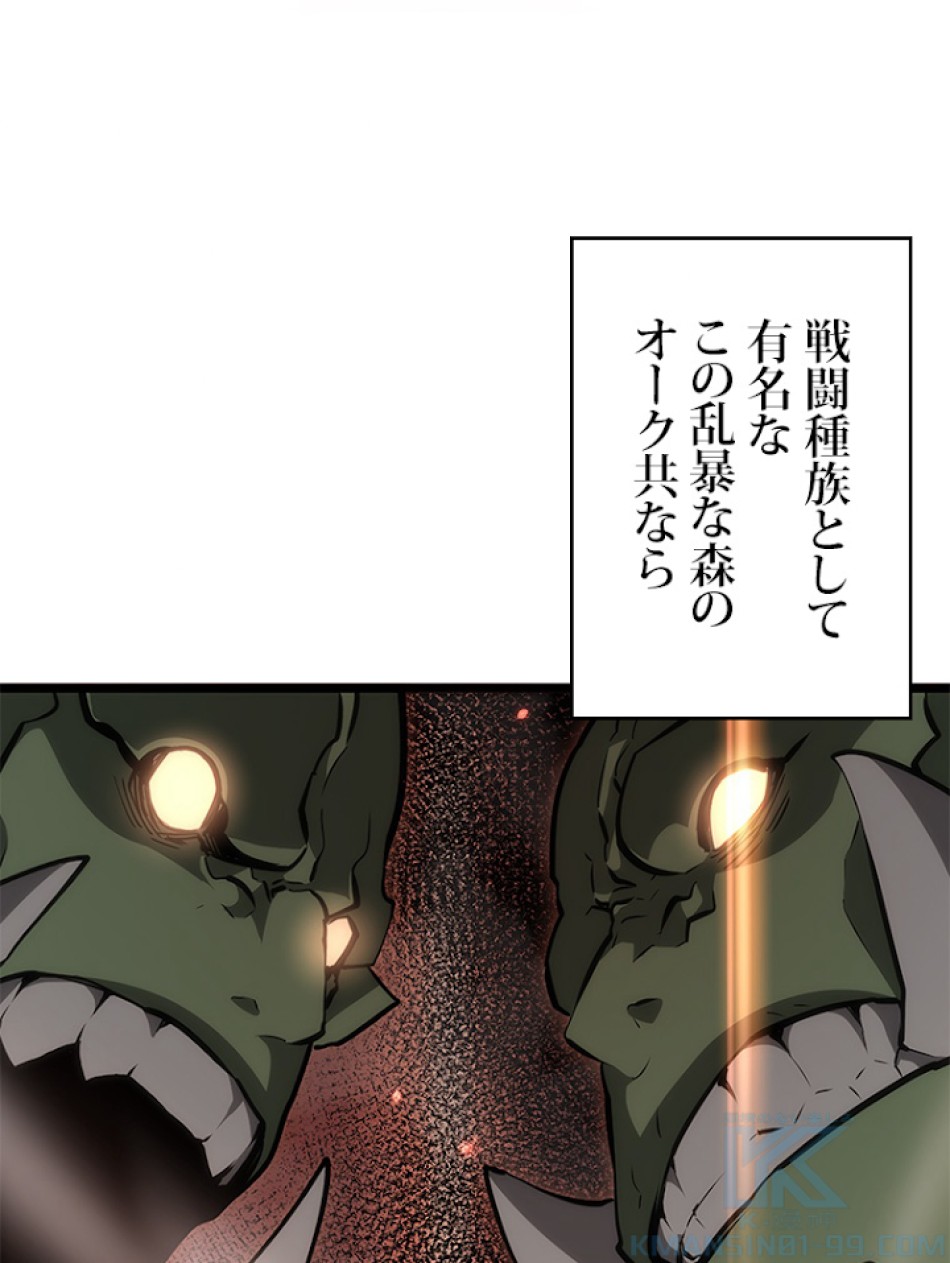 SSS級ランカー回帰する 第8話 - Trang 133
